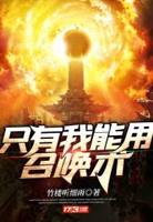 重生为怪兽什么鬼2:兽神崛起